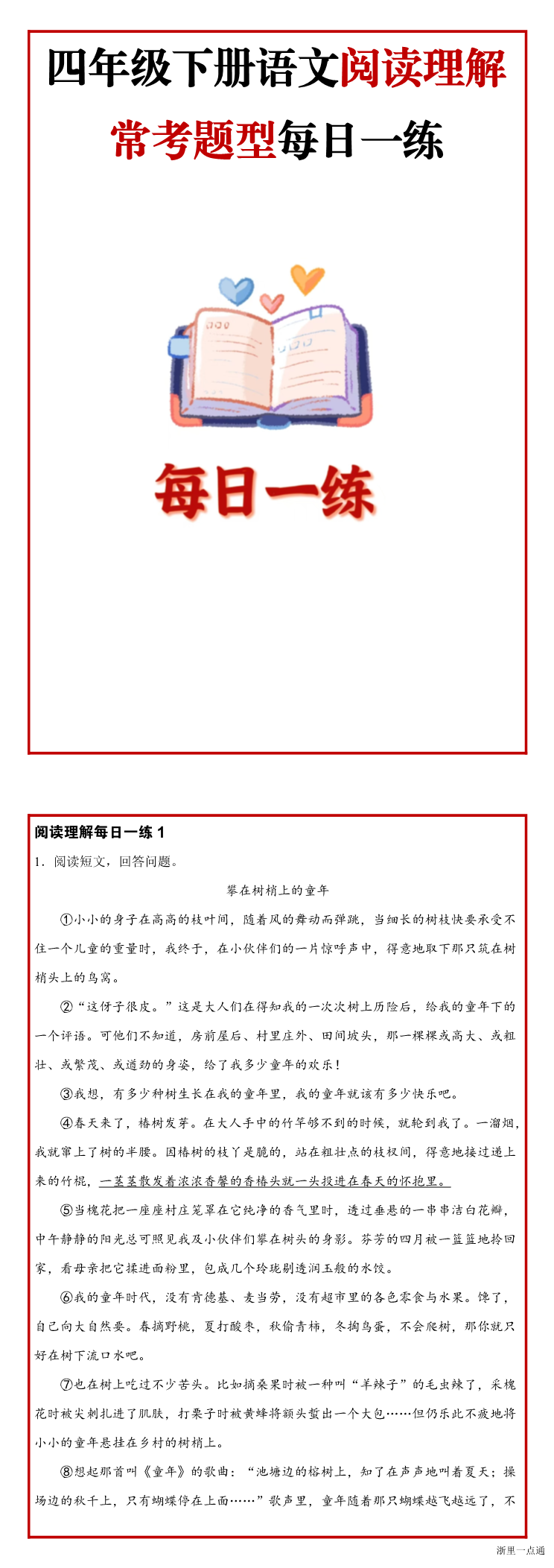 缩略图